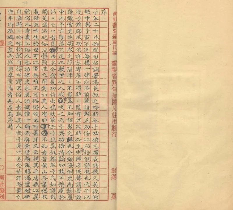 GJ2312963.鳴秋草一卷_P1.webp
