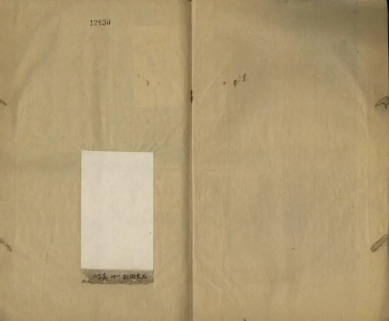 GJ2308112.唐史論斷三卷_P1.webp
