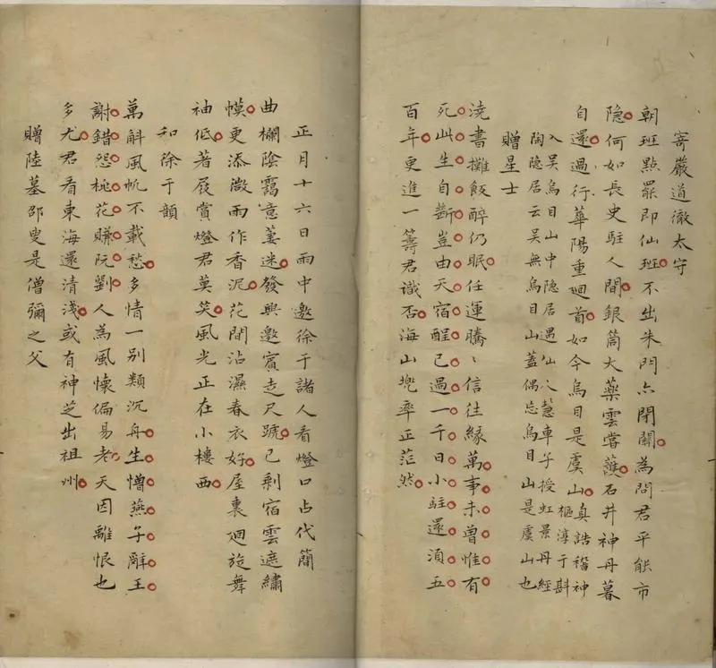 GJ2307583.東磵先生詩一卷_P2.webp
