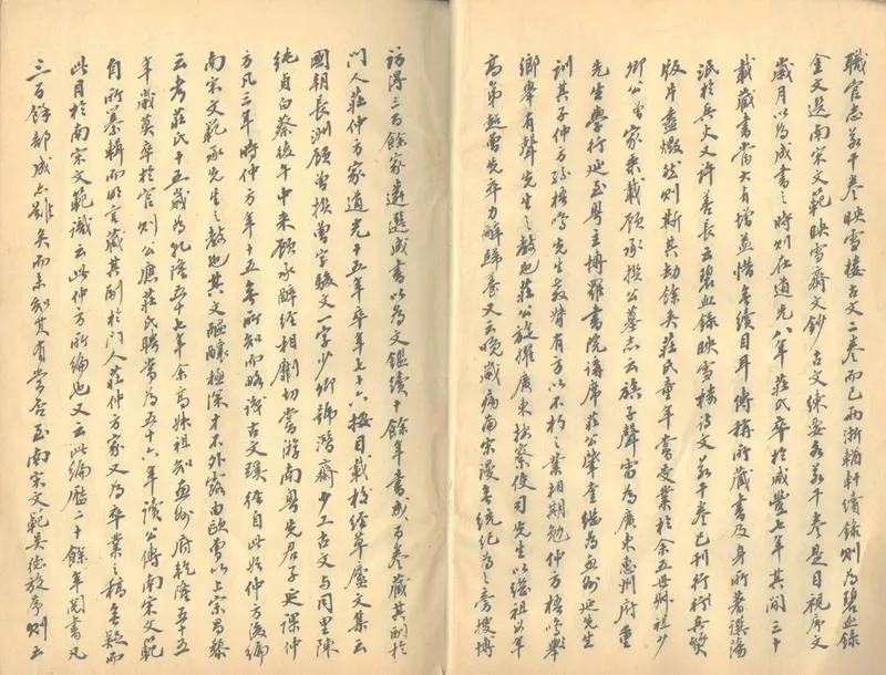 GJ2302518.映雪樓藏書目考十卷_P2.webp