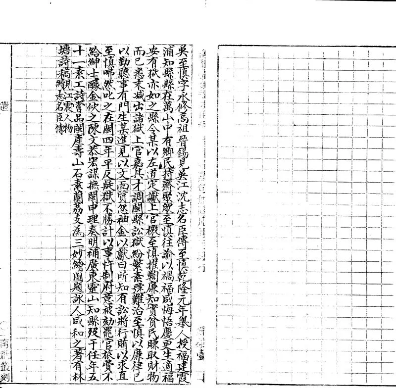 GJ2303337.林塘詩稿一卷_P2.webp