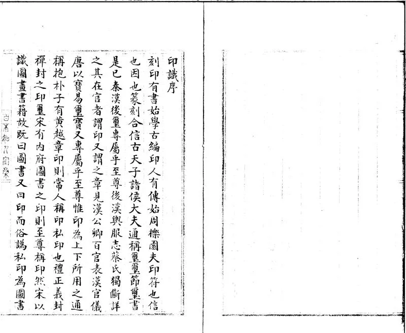 GJ2300665.印識五卷_P2.webp