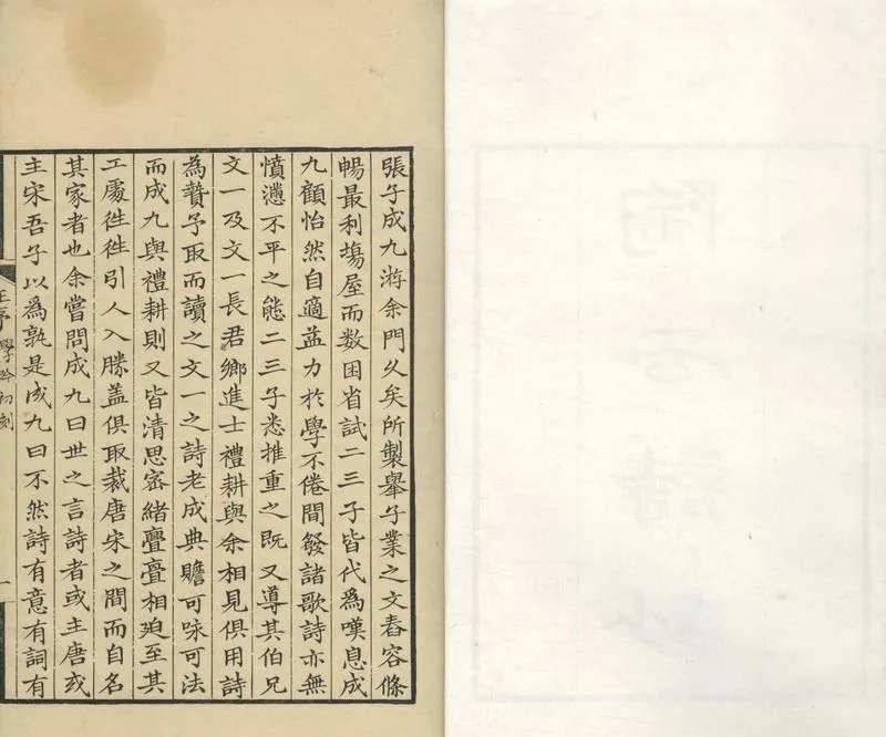 GJ2304682.陶雲詩鈔十二卷_P2.webp