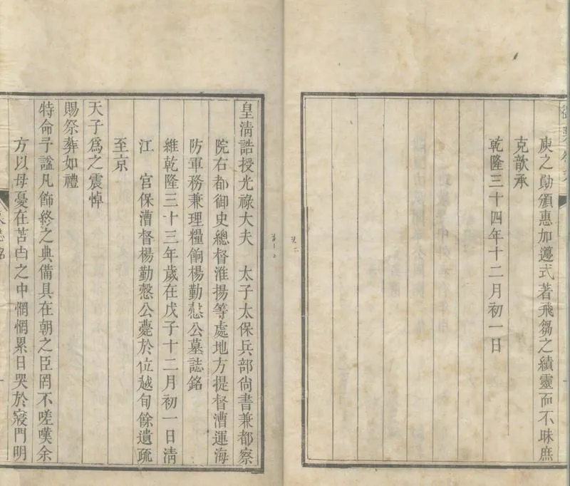 GJ2305052.四知堂文集三十六卷_P2.webp