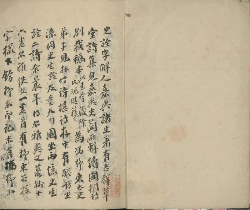 GJ2301566.爾雅異文考四卷_P2.webp