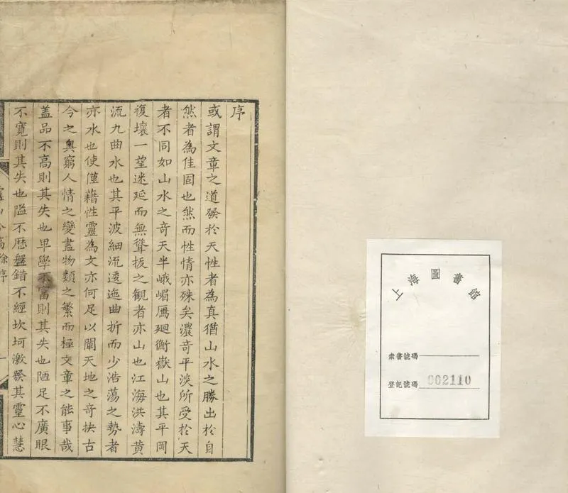 GJ2304663.盧山吟稿一卷_P1.webp