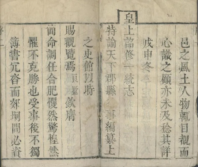 GJ2301807.合肥縣志二十四卷首一卷_P2.webp