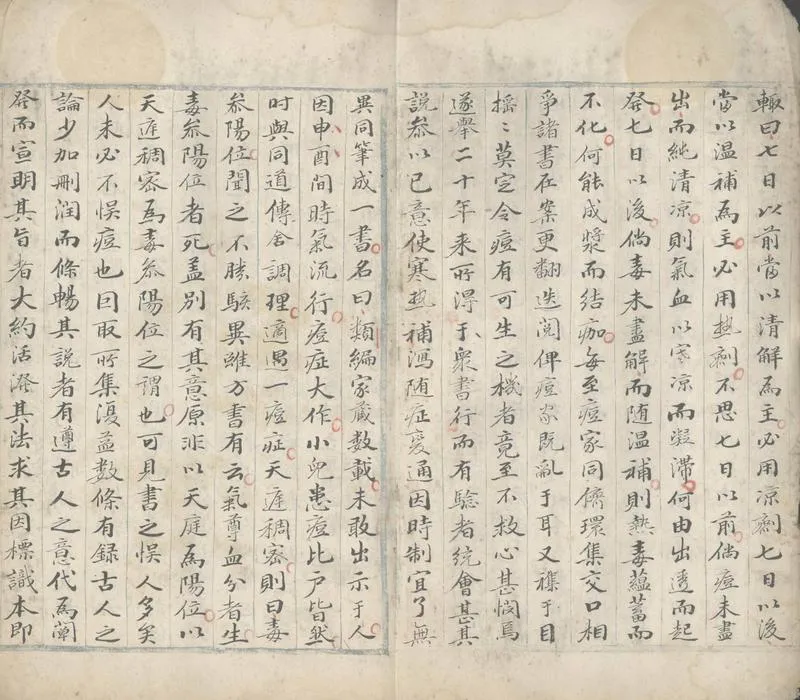 GJ2305230.痘科類編釋意三卷_P2.webp