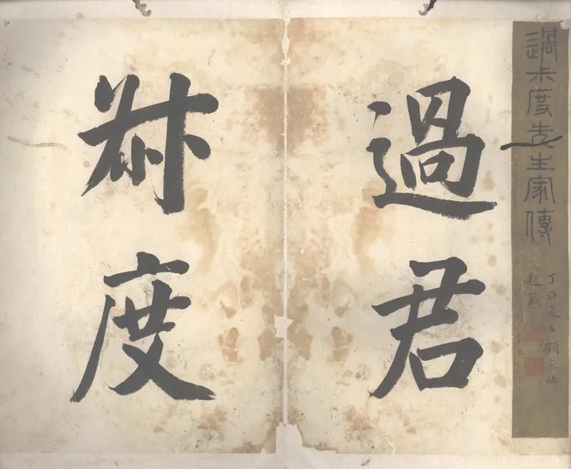 GJ2313229.過叔度家傳一卷 華太君紀略一卷_P2.webp