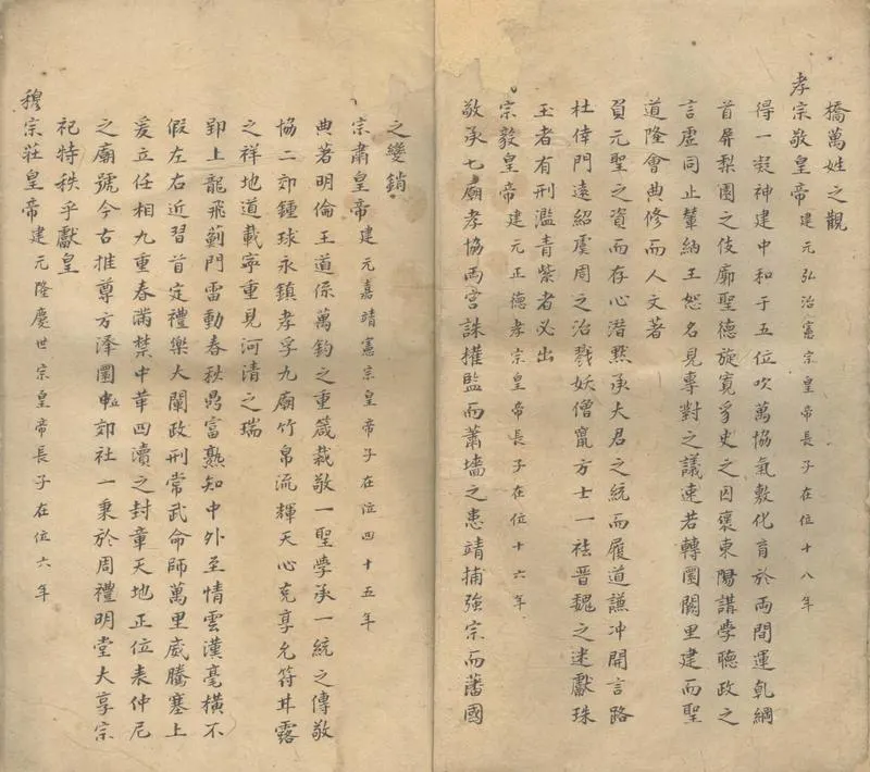 GJ2303146.宋臣奏議不分卷_P2.webp