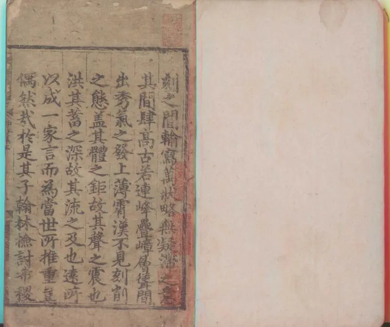 GJ2312171.柳庵文集十三卷_P1.webp