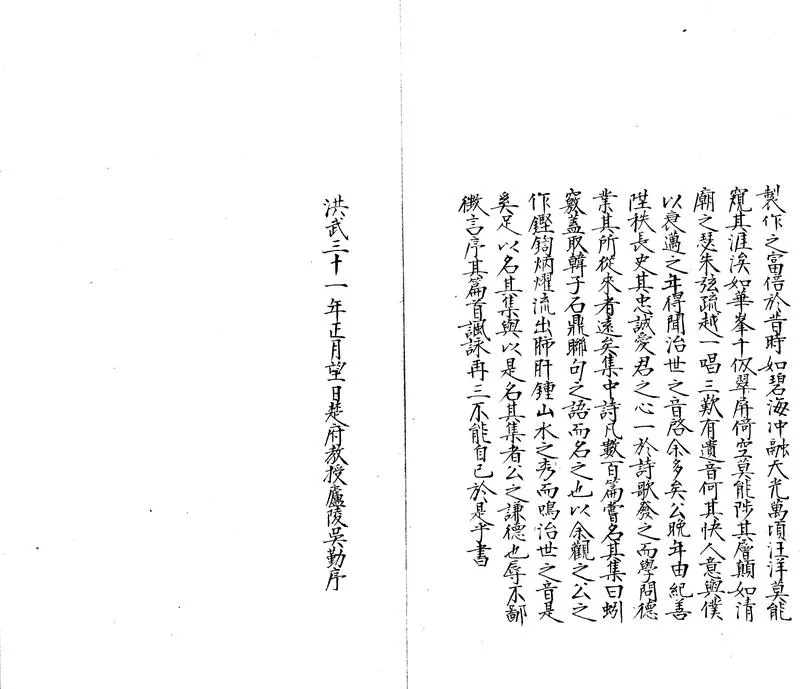 GJ2303120.蚓竅集十卷_P2.webp