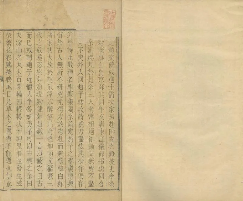 GJ2310356.紺寒亭詩集十卷文集四卷_P2.webp