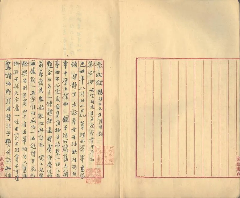 GJ2302750.漸西邨舍日記不分卷_P2.webp
