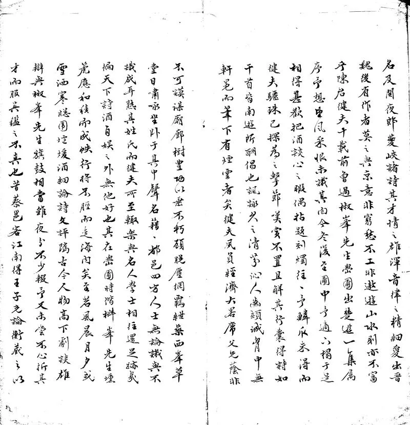 GJ2303838.西峰草堂詩稿一卷_P2.webp
