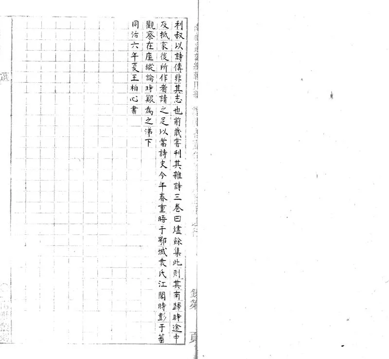 GJ2303540.南歸草一卷_P1.webp