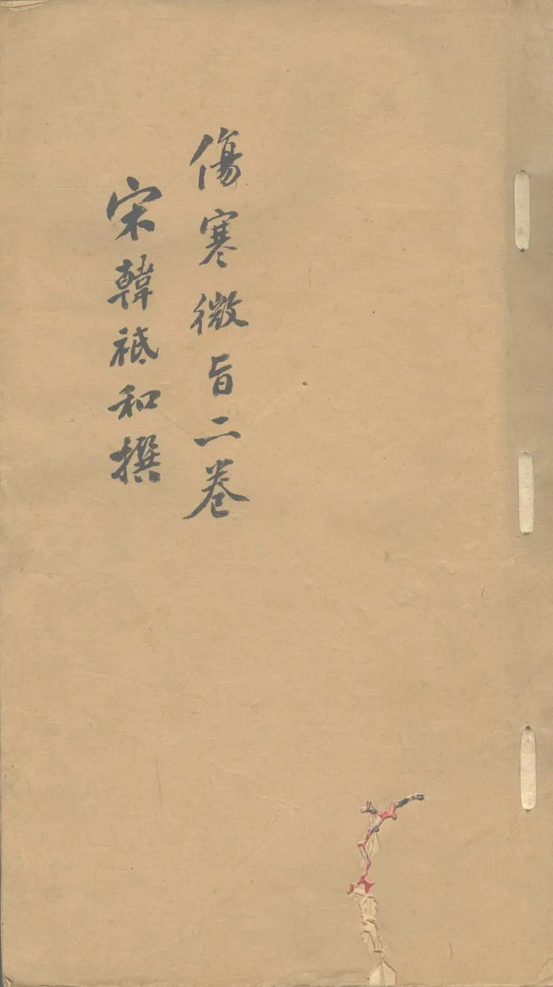 GJ2313238.豫恕堂叢書二十一種五十三卷_P1.webp