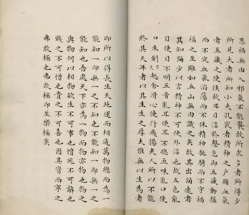 GJ2305504.諸子十三種_P2.webp