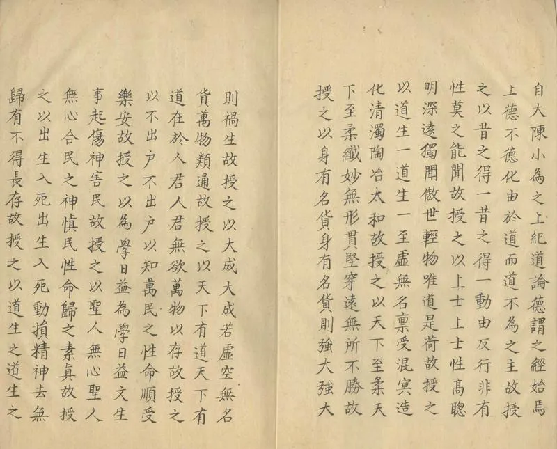 GJ2307083.道德真經指歸十三卷 玄德纂疏一卷_P2.webp