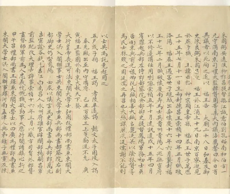 GJ2307603.金陵拾遺記一卷_P2.webp