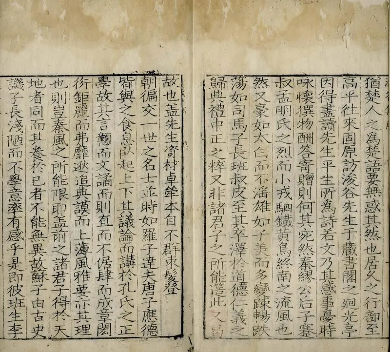 GJ2304790.趙浚谷文集十卷_P2.webp