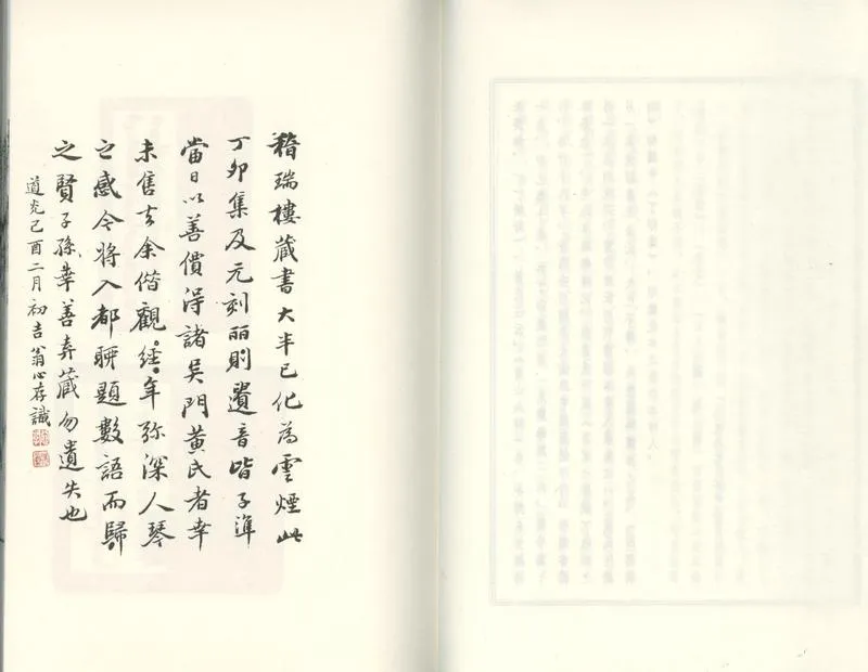 GJ2301948.丁卯集二卷_P1.webp