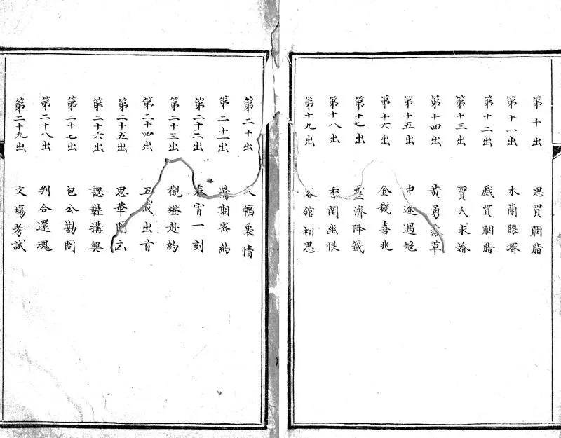 GJ2305228.綉鞋記一卷_P2.webp