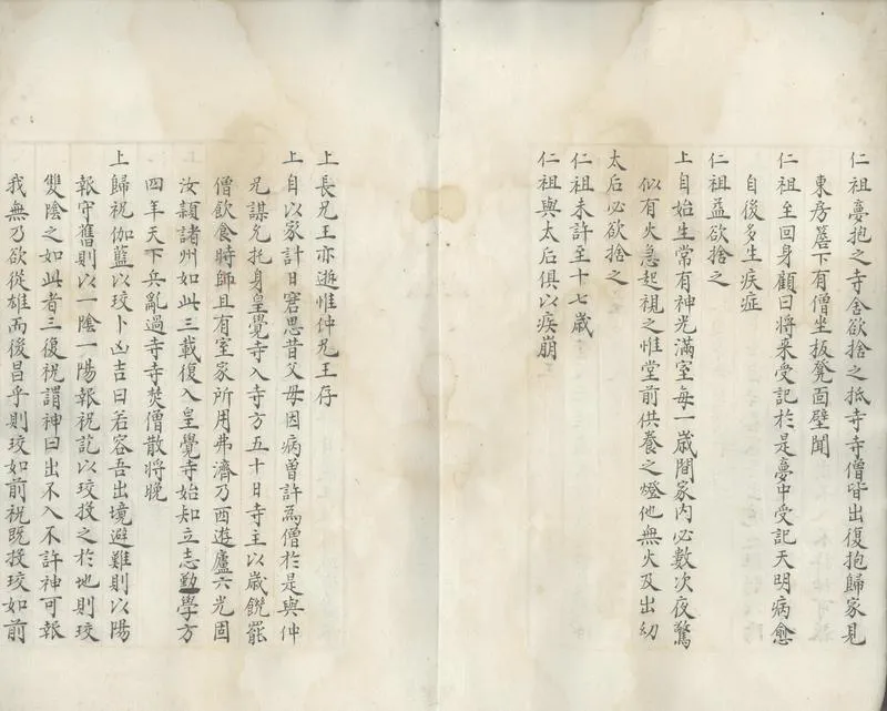 GJ2304295.國朝典故六十三種一百十卷_P2.webp