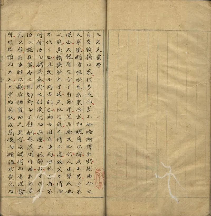 GJ2302189.三史文彙三十一卷目錄一卷_P2.webp