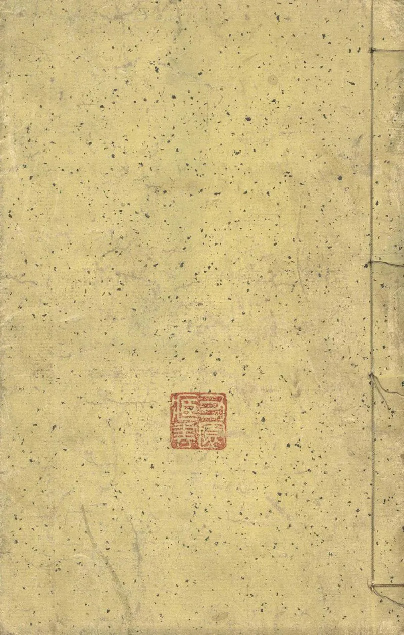 GJ2304111.遊名山記不分卷_P1.webp