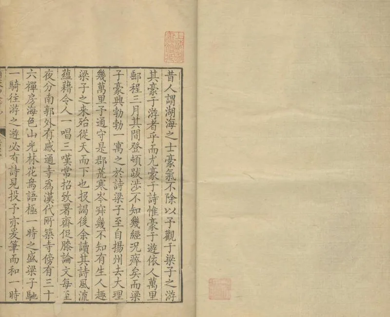 GJ2304997.灞陵山人詩鈔二卷_P2.webp
