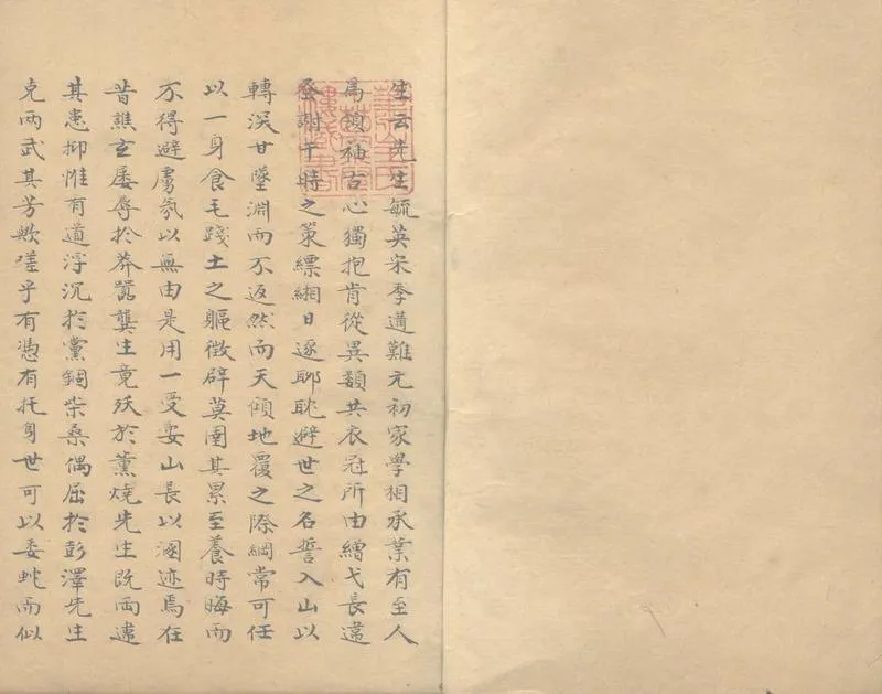 GJ2303683.松鄉先生文集十卷_P1.webp