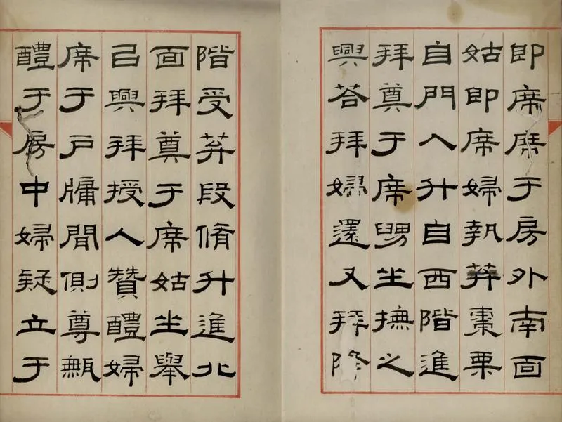 GJ2306320.儀禮節文一卷_P2.webp