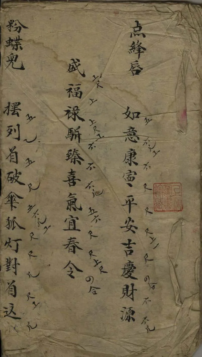 GJ2305808.嫁妹不分卷_P1.webp