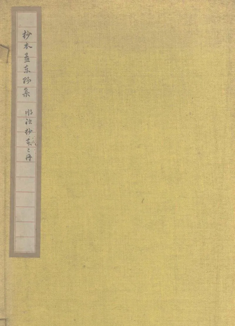 GJ2303693.孟東野集十卷_P1.webp