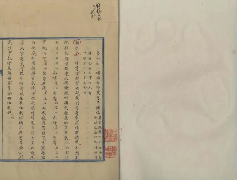 GJ2306045.鋒劍春秋不分卷_P1.webp