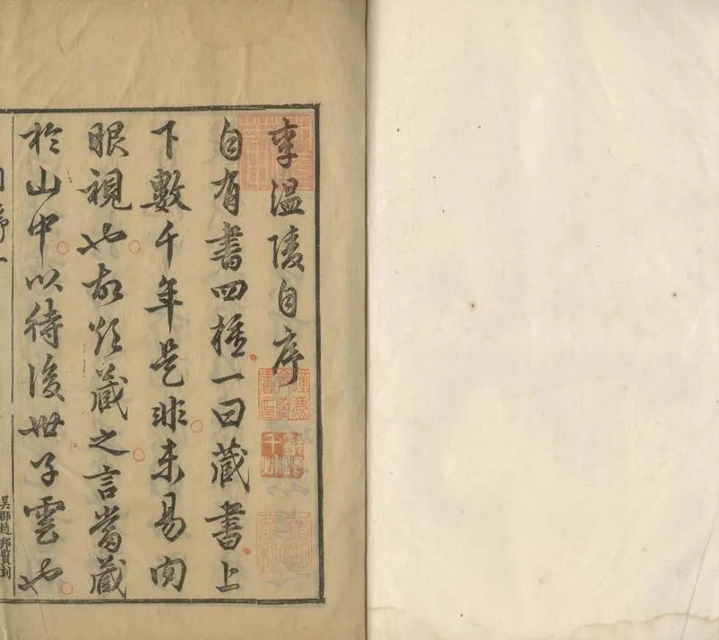 GJ2304647.李溫陵集二十卷_P1.webp
