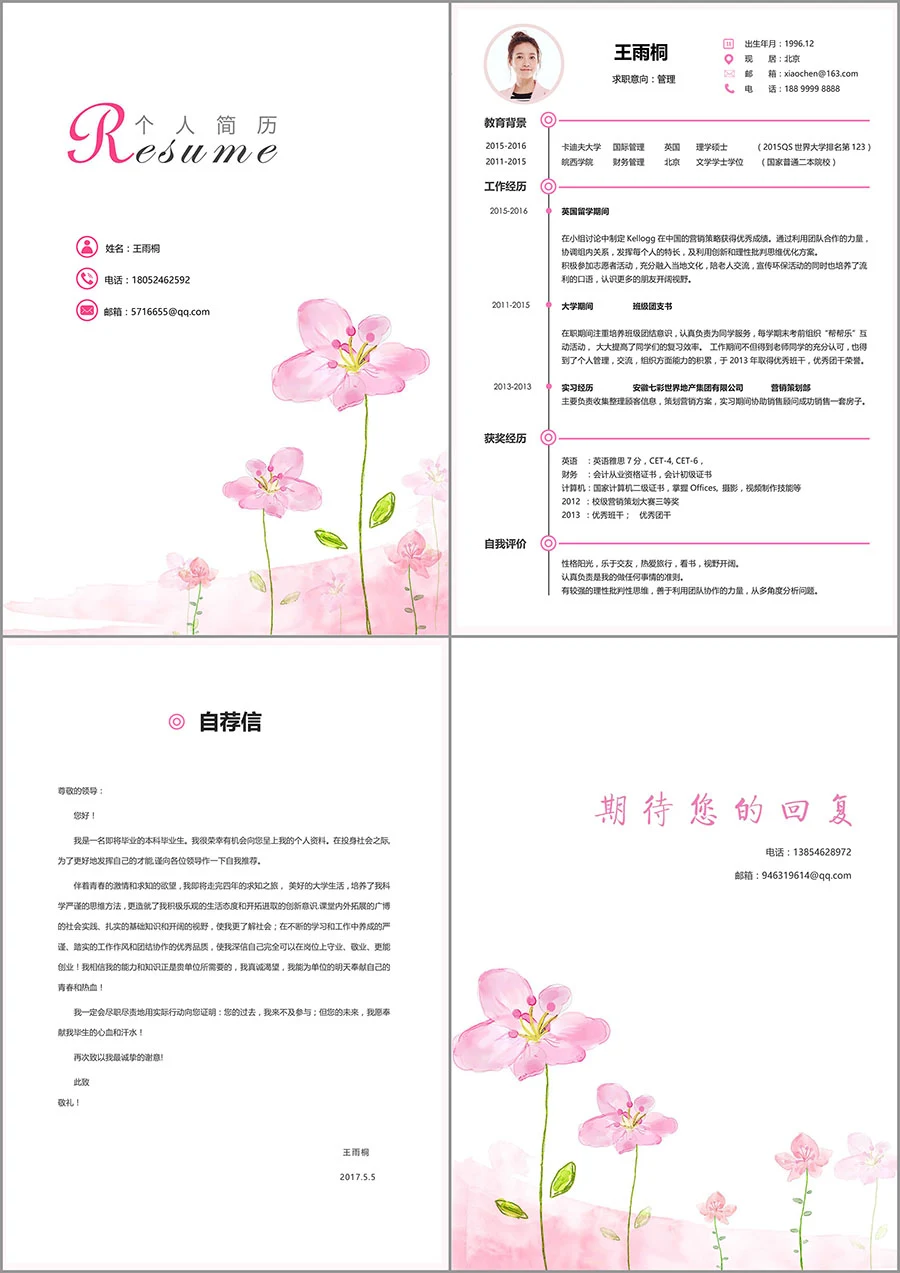 唯美淡雅四页08.webp