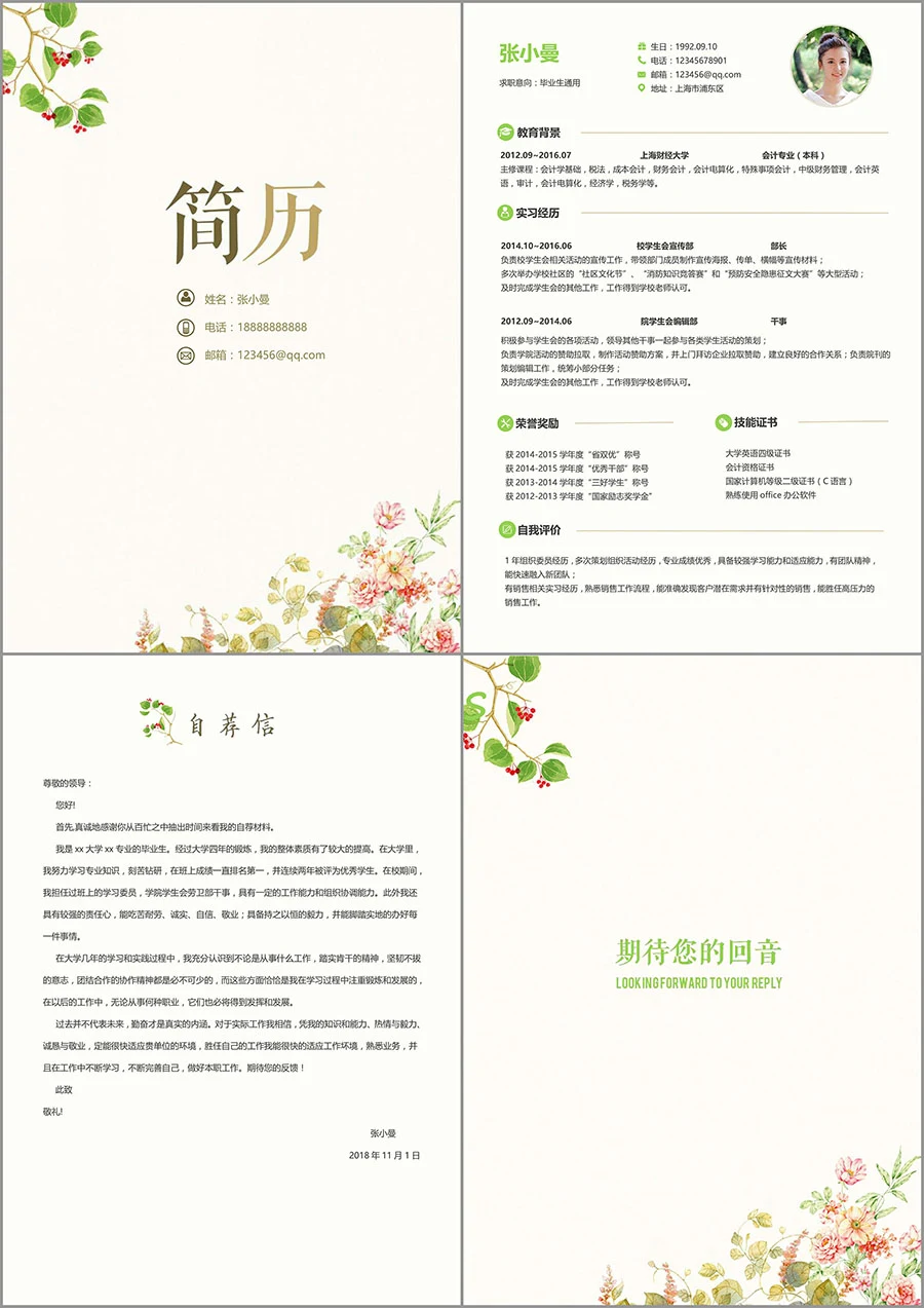 唯美淡雅四页07.webp