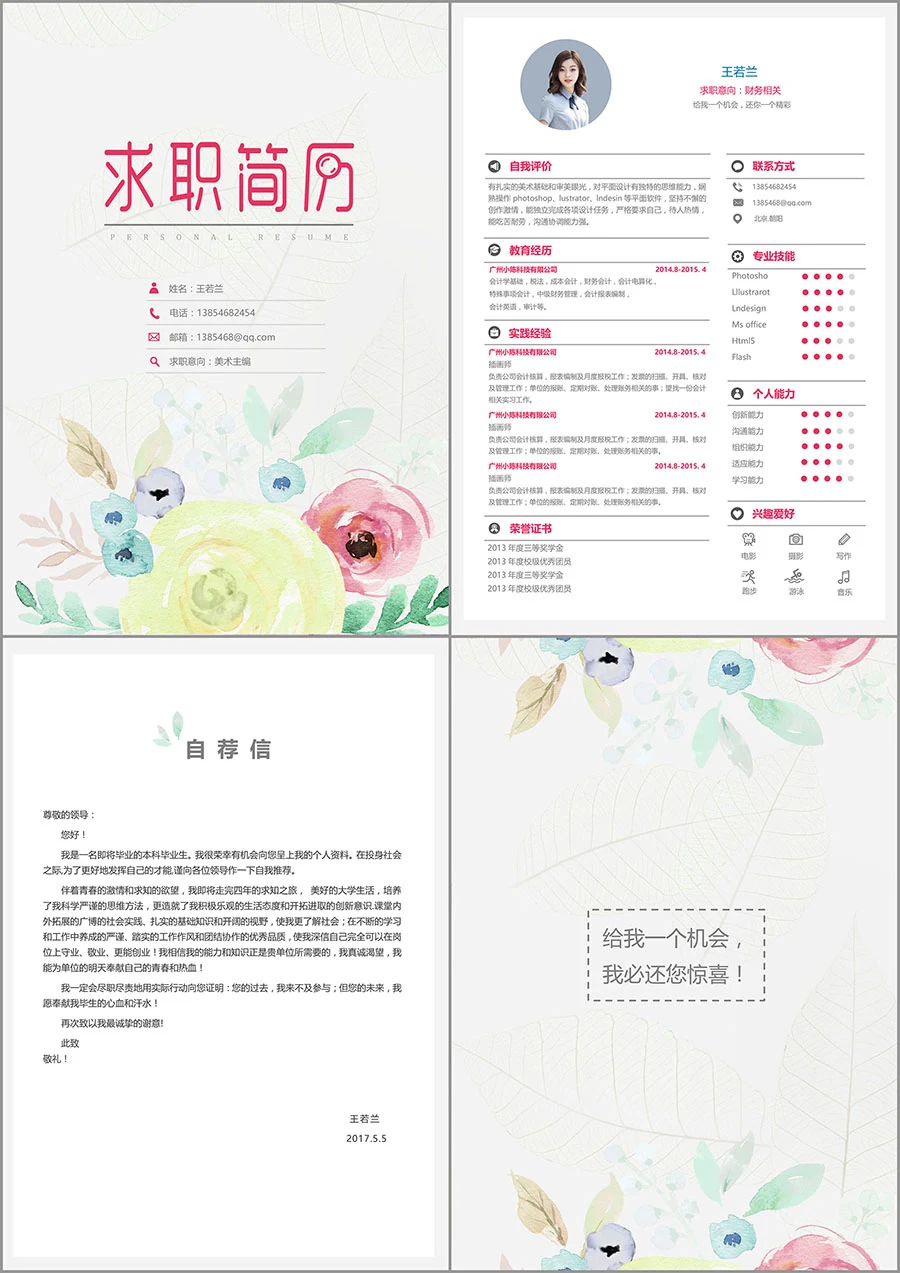 唯美淡雅四页03.webp