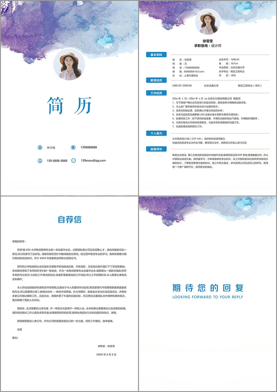唯美淡雅四页06.webp