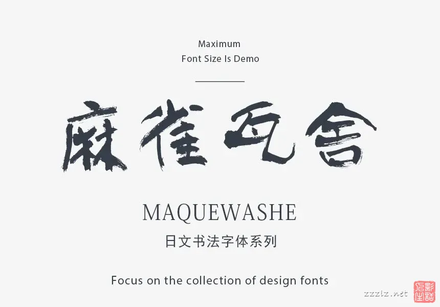 麻雀瓦舍.webp