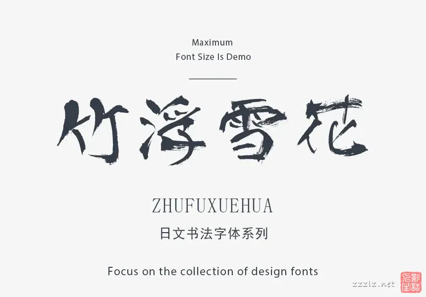 竹雪浮花.webp