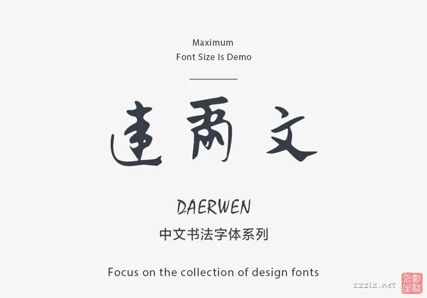 达尔文.webp