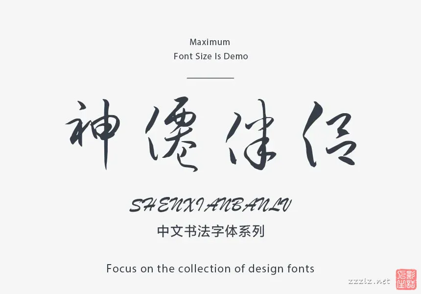 神仙伴侣.webp
