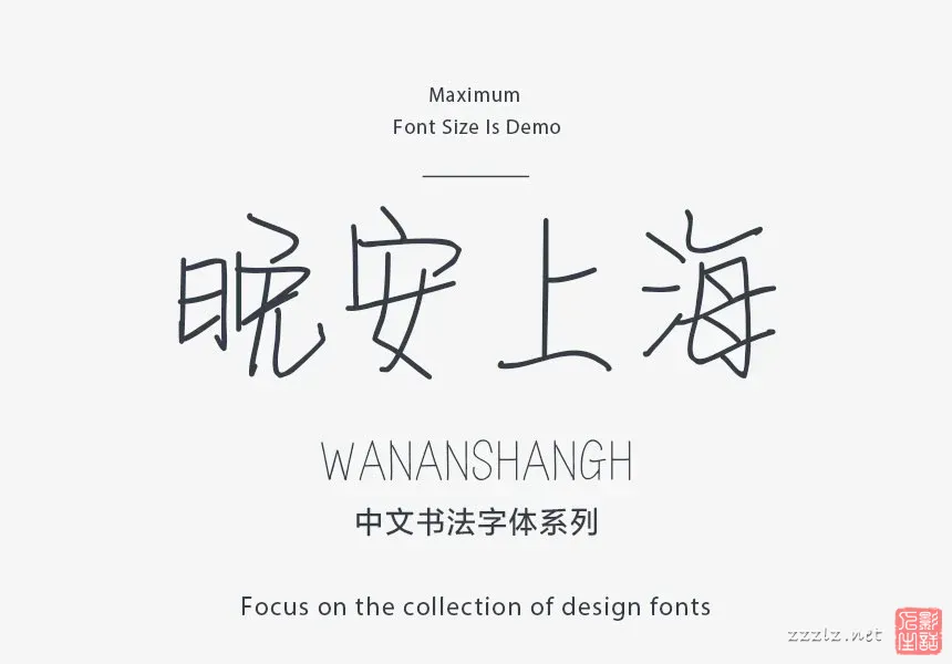 晚安上海.webp