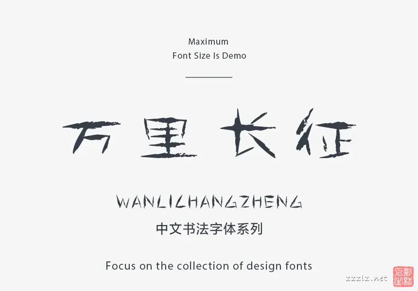 万里长征.webp