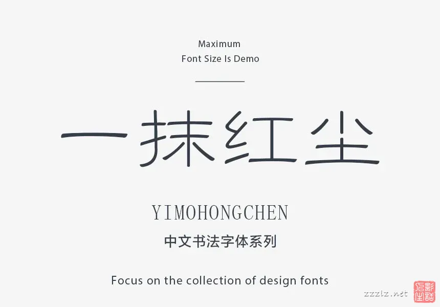 一抹红尘.webp