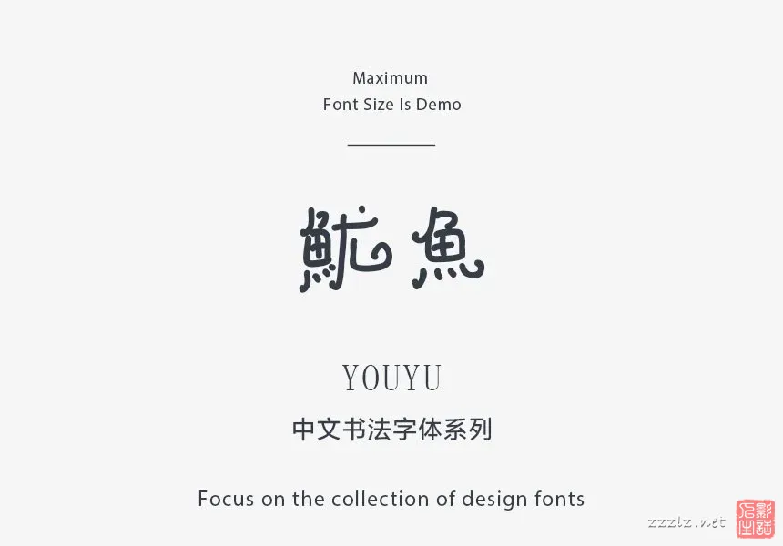 鱿鱼.webp