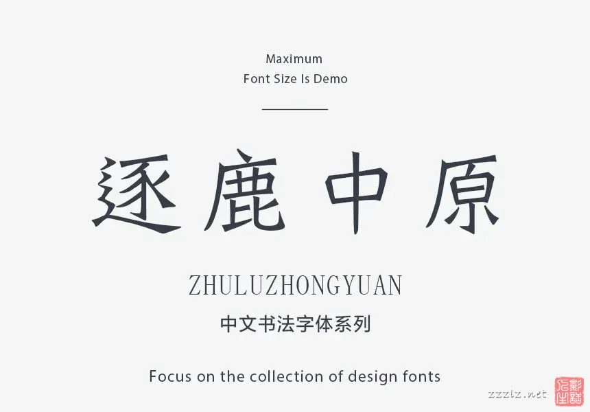 逐鹿中原.webp